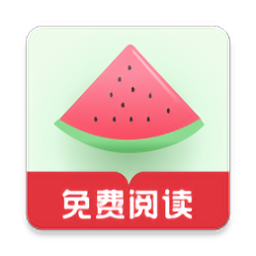 西瓜搜书去广告