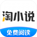 淘小说官方正版