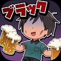 黑店打工2无限金币