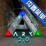 方舟内置作弊菜单MOD