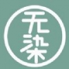 无染漫画无广告