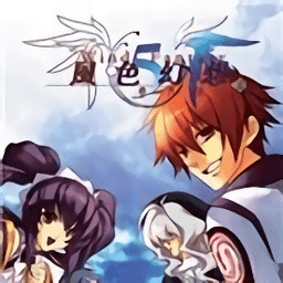 风色幻想手机移植版
