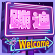 酒吧模拟器无限金币