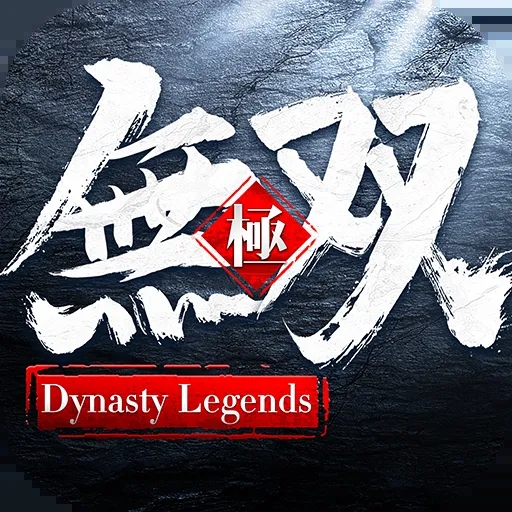 极无双2台服版