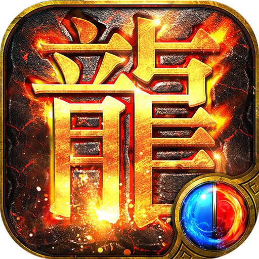 韩版传奇单机版