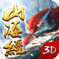 山海经异兽录无限资源