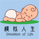 模拟人生路折相思版