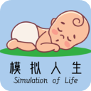 模拟人生路折相思