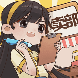 小卖部模拟器无限金币钻石