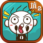 史上最坑爹的游戏2