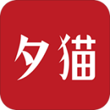 夕猫