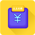 新边界点点记账