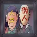 恐怖邻居怪谈免广告