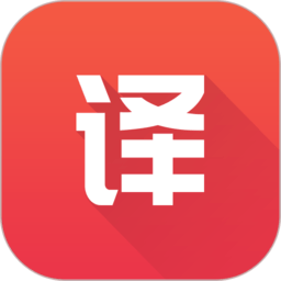 英语翻译官