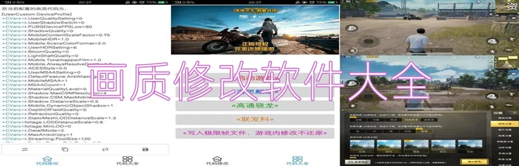 画质修改软件大全