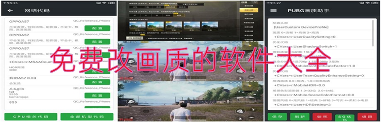 免费改画质的软件大全