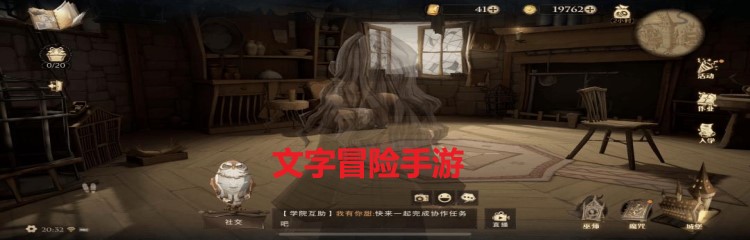 文字冒险手游
