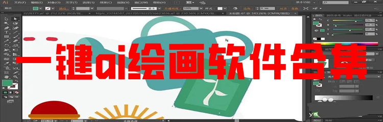 一键ai绘画软件合集