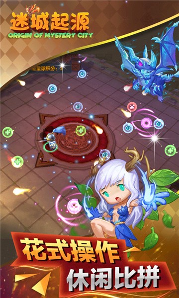 迷城起源bt版