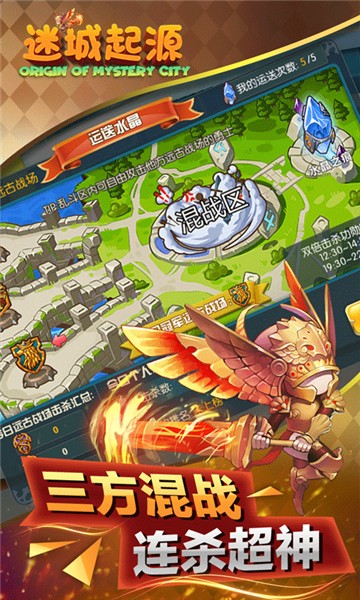 迷城起源bt版