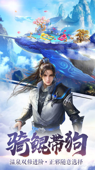 飞剑剑来世界破解版