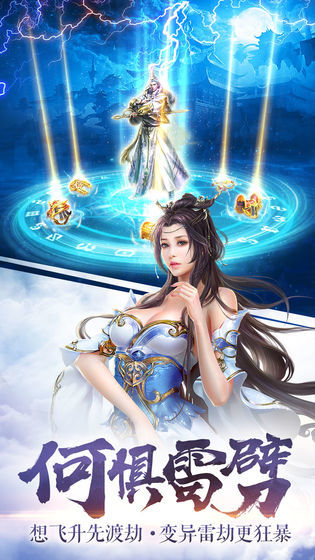 飞剑剑来世界破解版