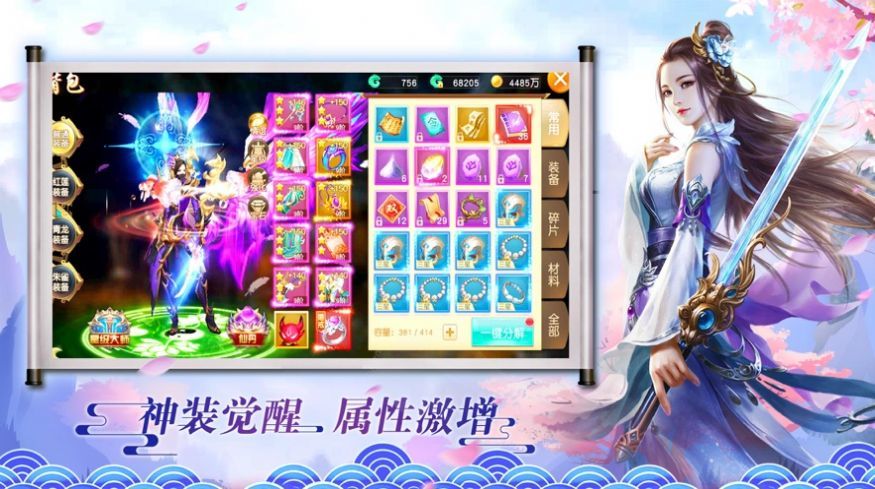 侠之剑仙