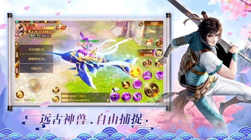 侠之剑仙