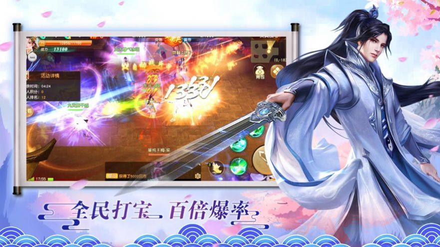 侠之剑仙