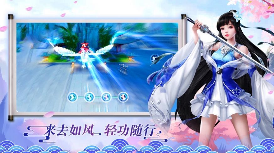 侠之剑仙