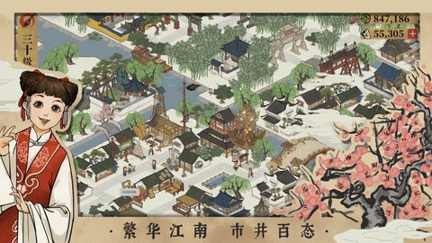江南百景图破解版1.3.0