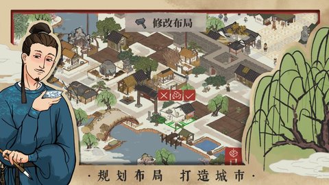 江南百景图破解版1.3.0