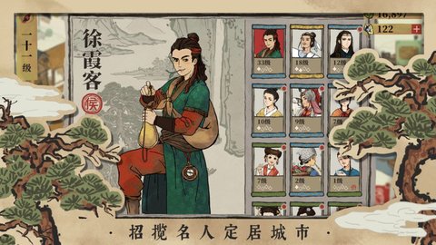 江南百景图破解版1.3.0