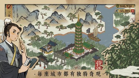 江南百景图破解版1.3.0