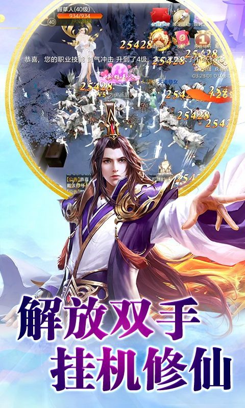 剑指苍生