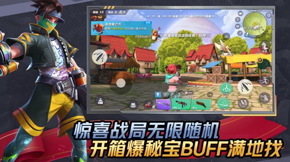 我吃鸡了耶官方版游戏