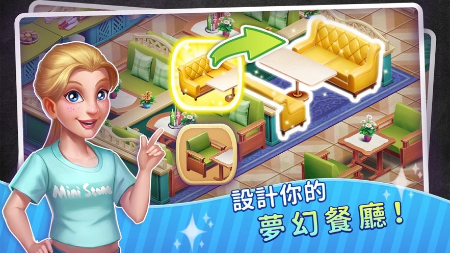  梦幻餐厅物语3D