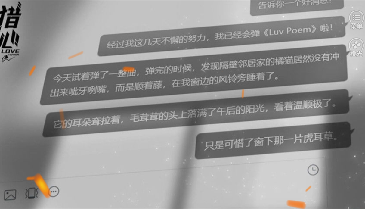 猎心人破解版