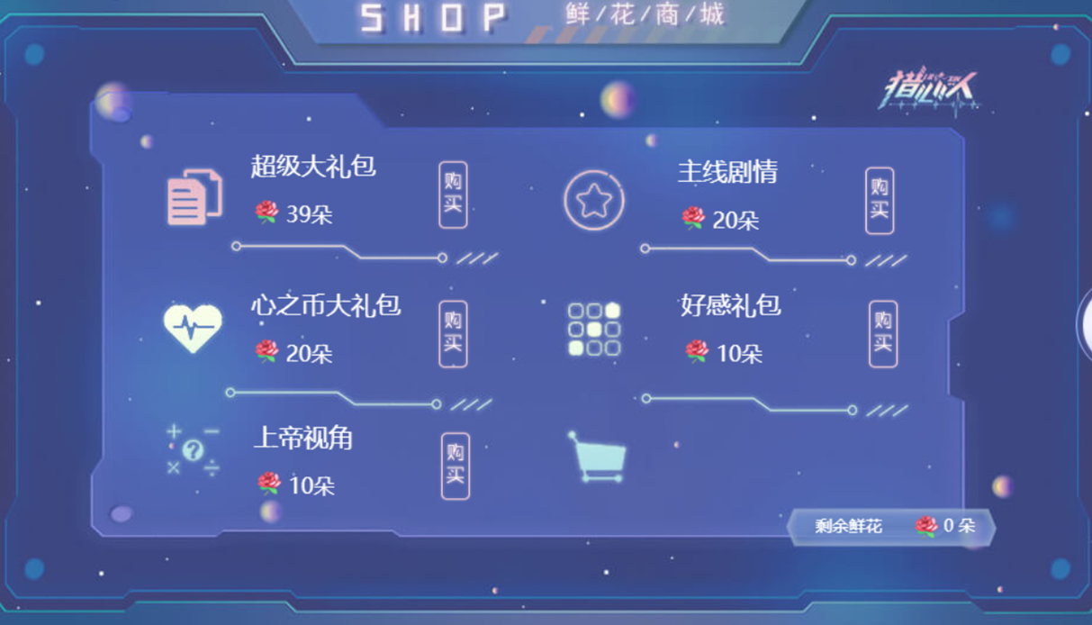 猎心人破解版