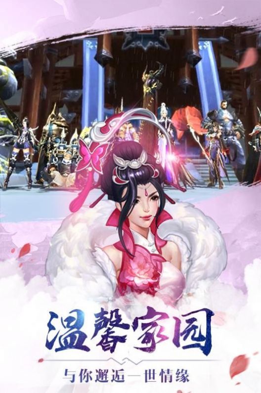 搜神传