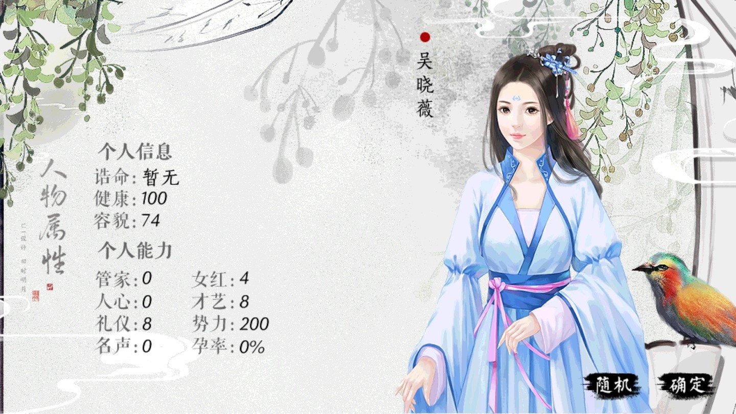 为妻为母养成版破解版