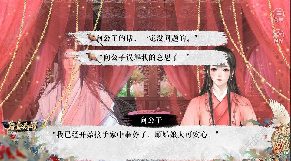 为妻为母养成版破解版