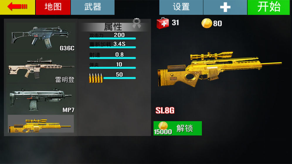 战地狙击枪神