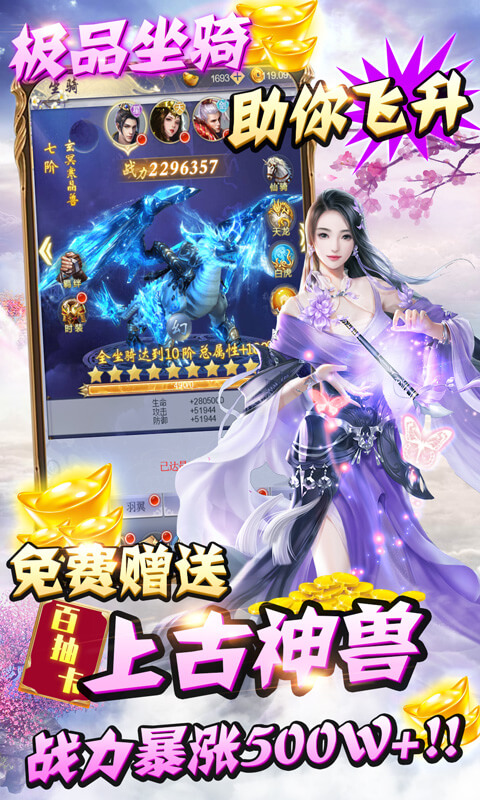 纵剑仙界bt版