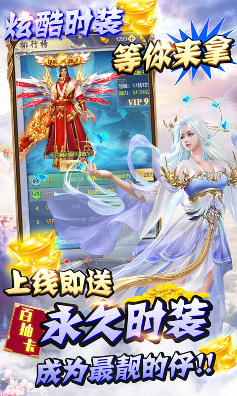 纵剑仙界bt版