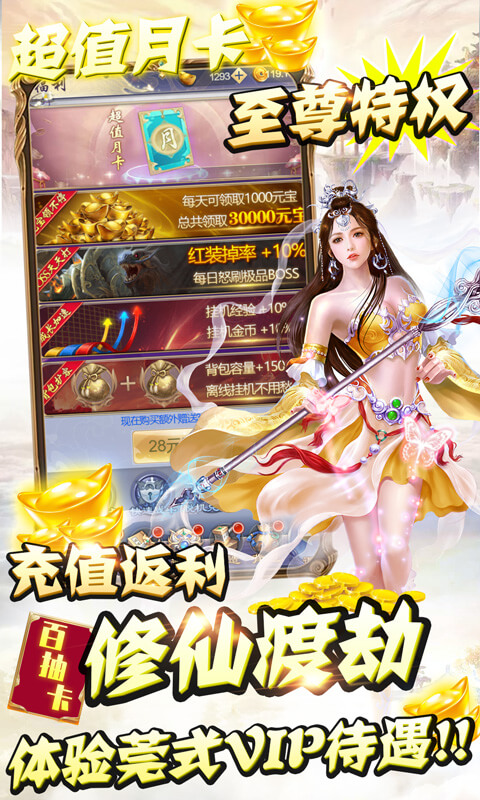 纵剑仙界bt版