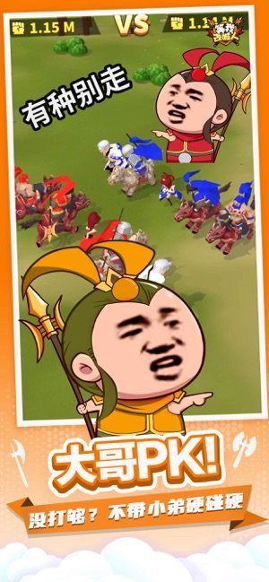 打不过就喊人手游下载