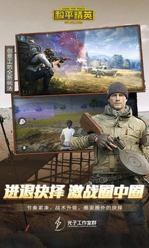 和平精英美化包VIP至尊版
