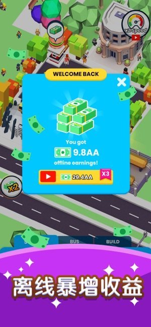 快上车破解版无限金币