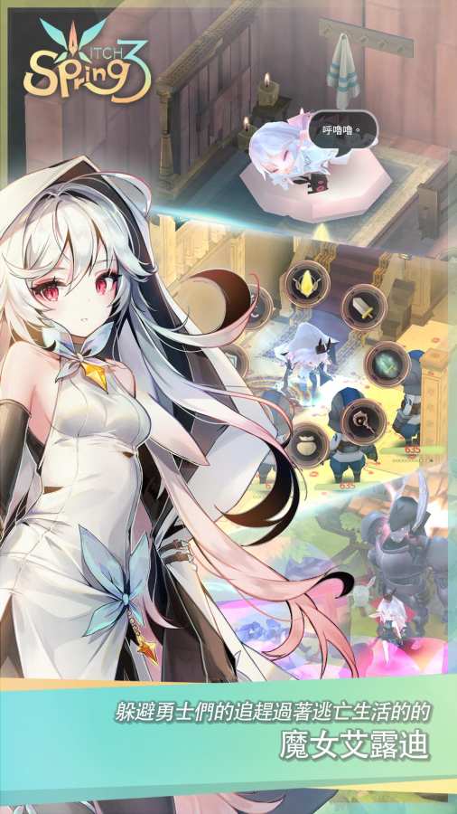 魔女之泉3最新破解版
